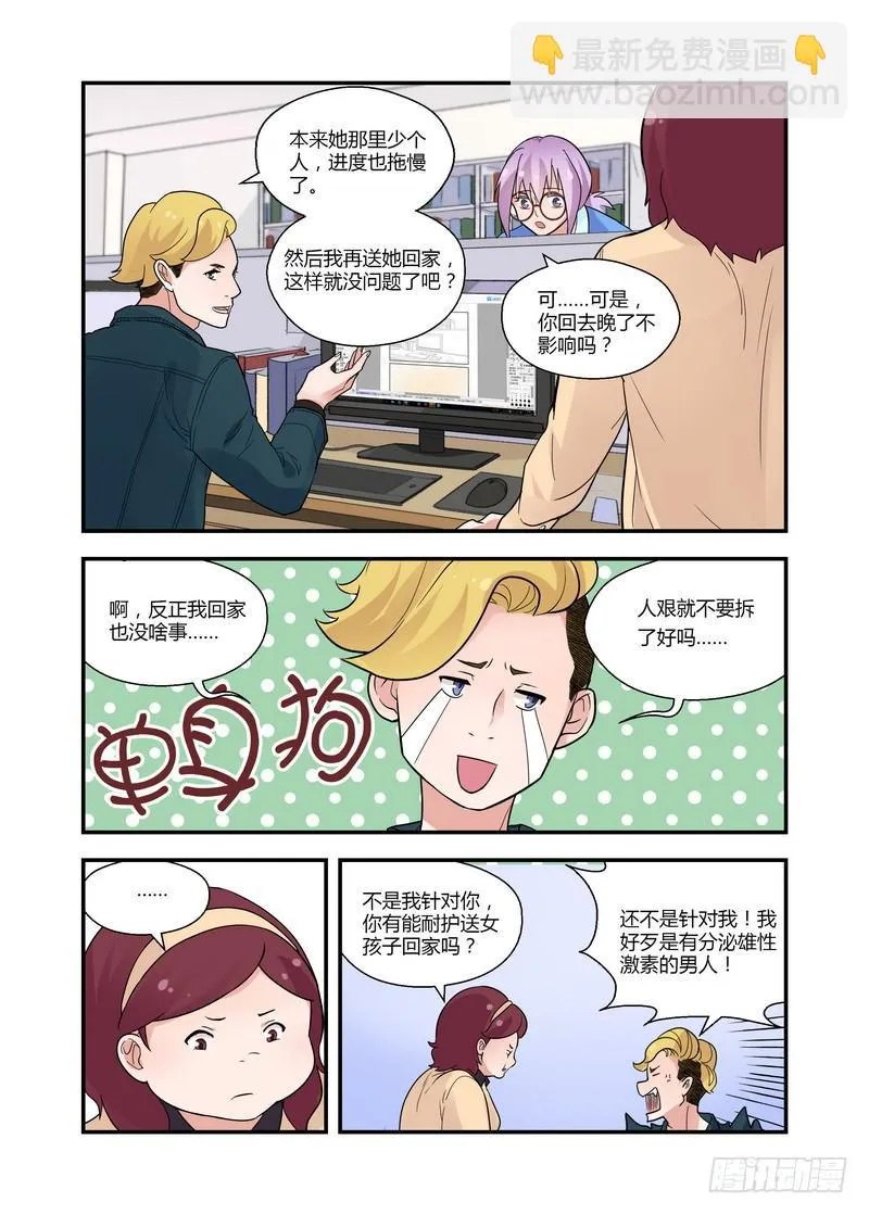 46 加班 第7页