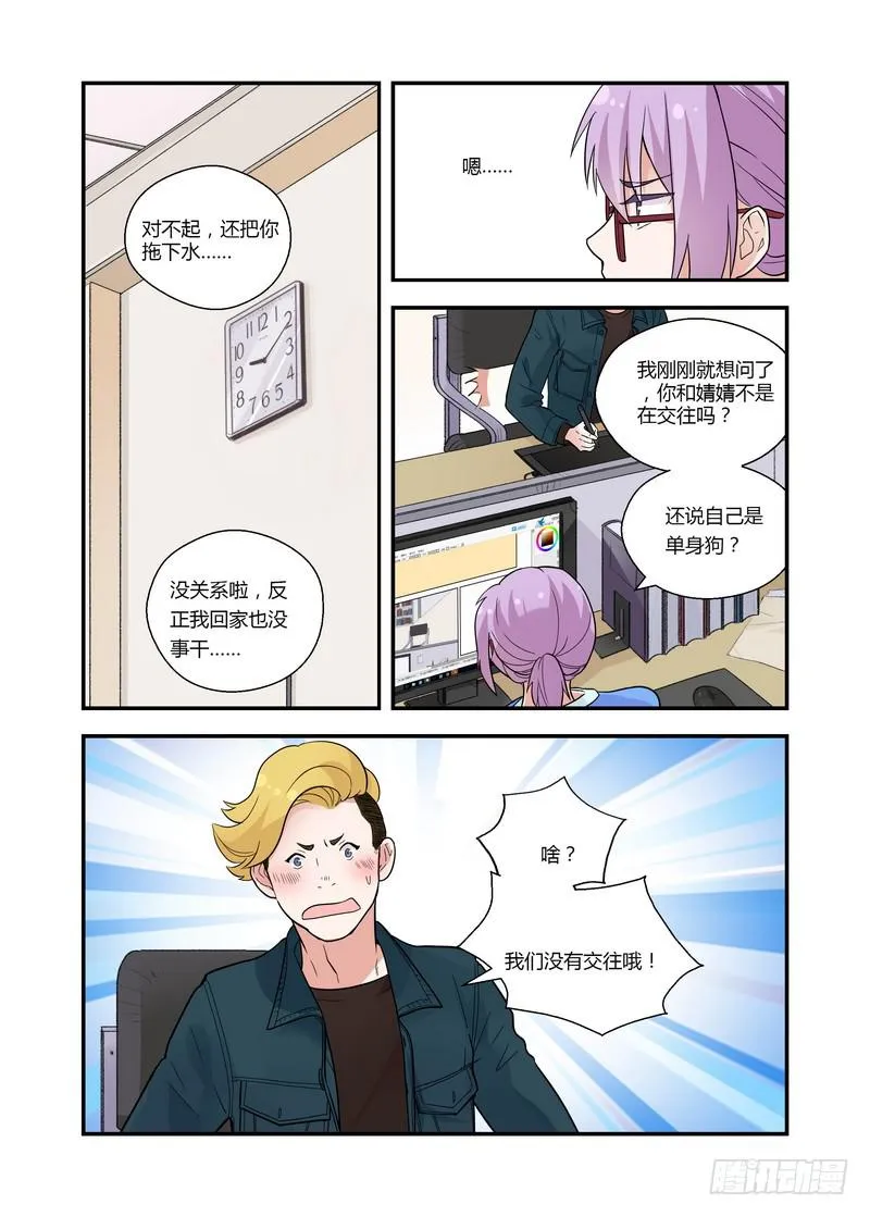 46 加班 第9页