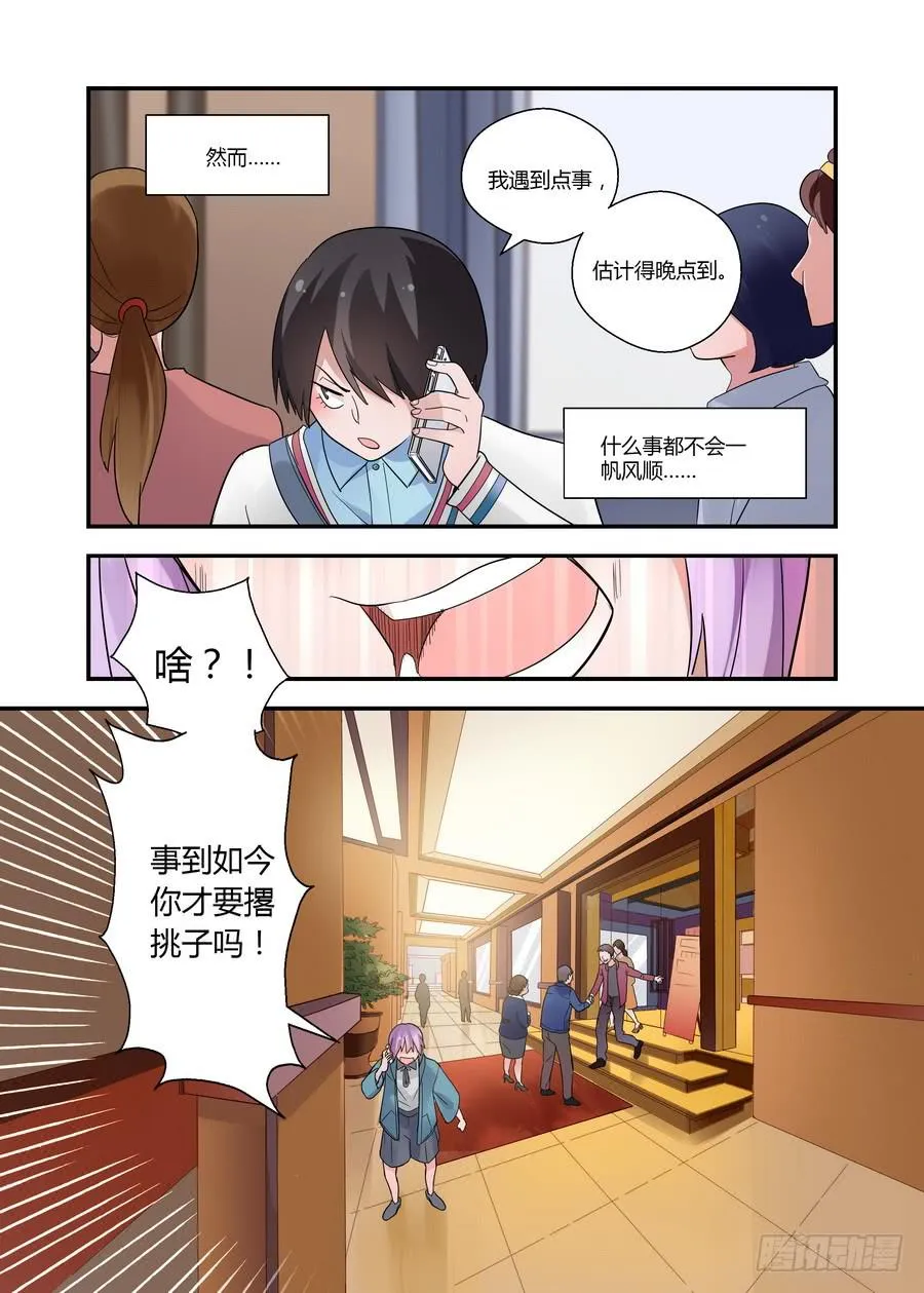 48 去战斗 第6页