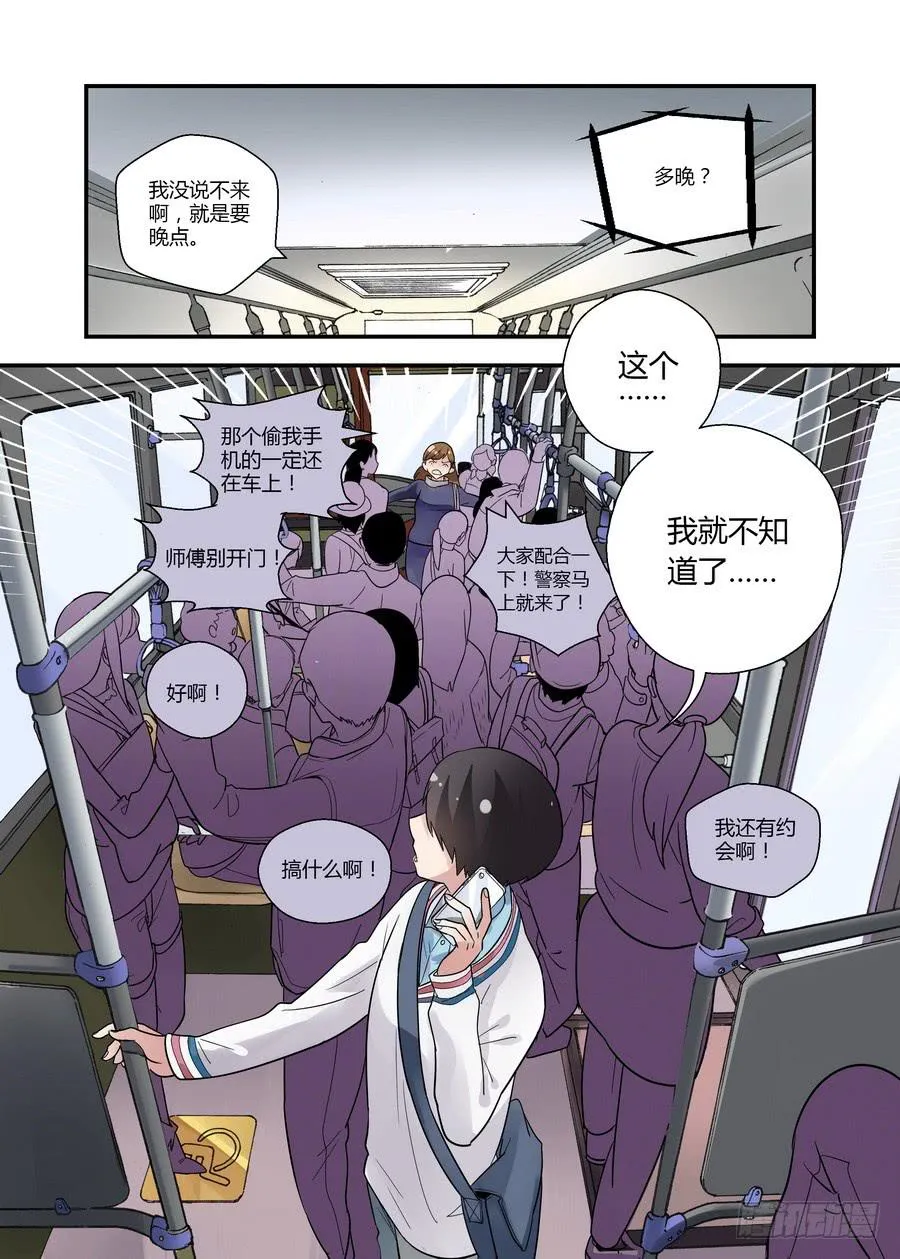 48 去战斗 第7页