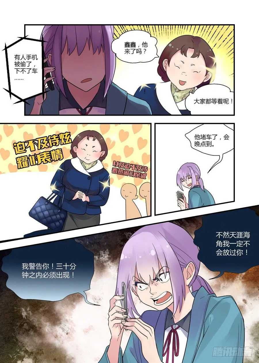 48 去战斗 第8页