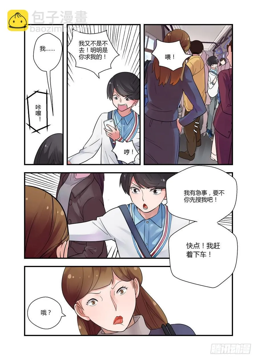 48 去战斗 第9页