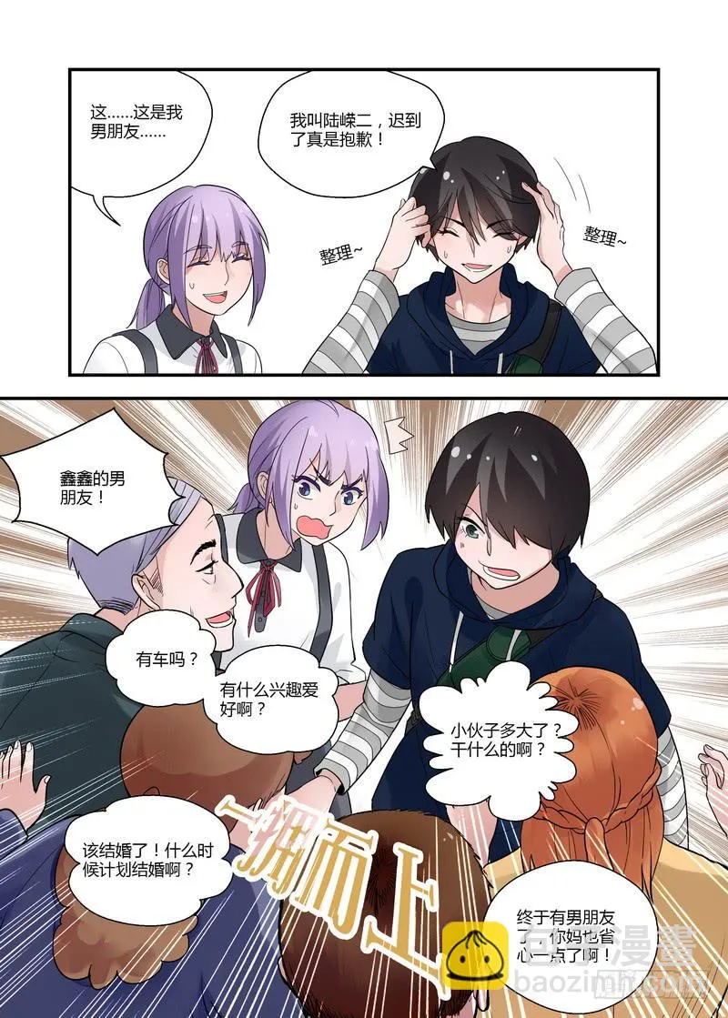 49 姗姗来迟 第7页