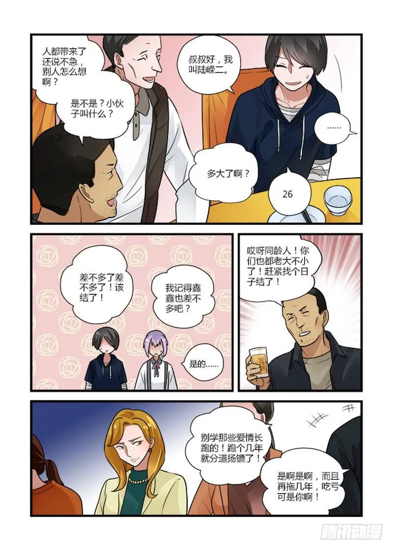 50 姑妈1 第6页
