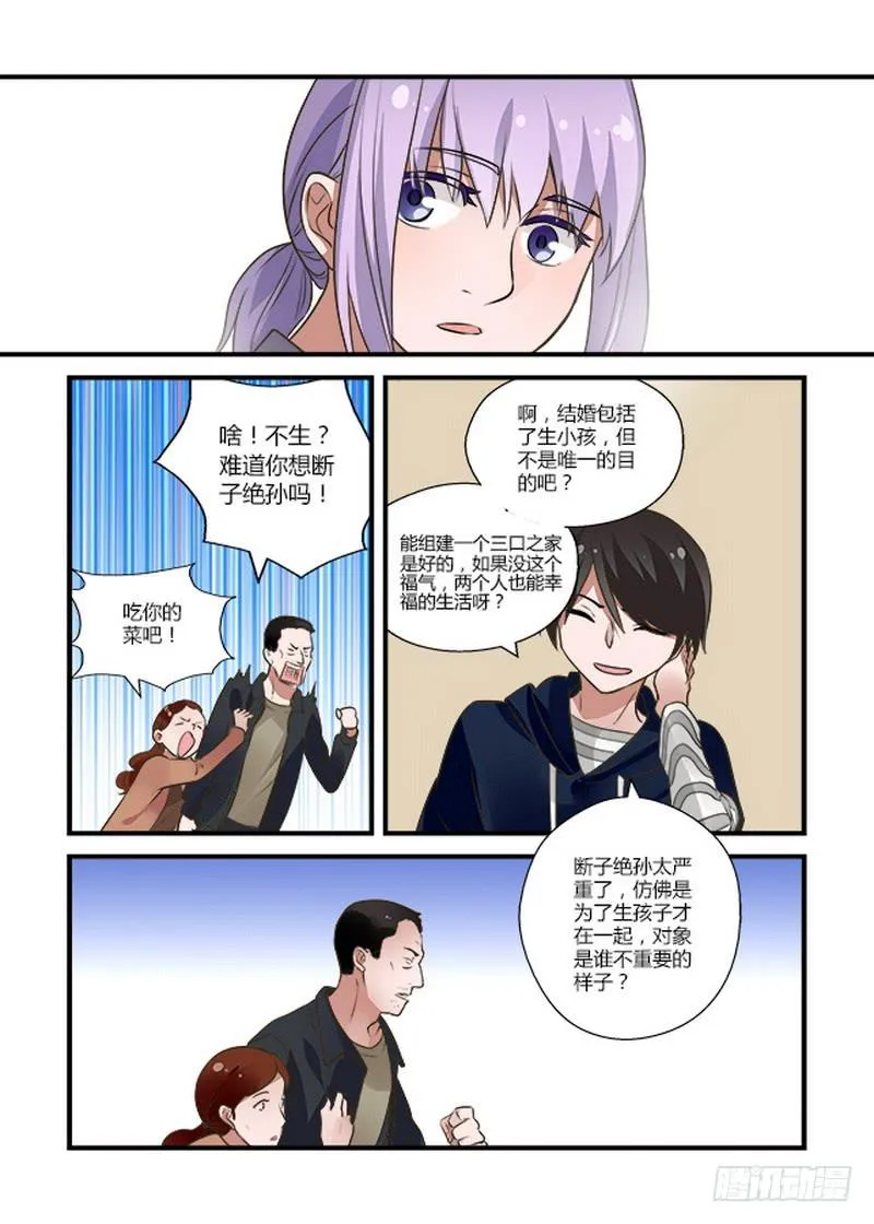 51 姑妈2 第3页