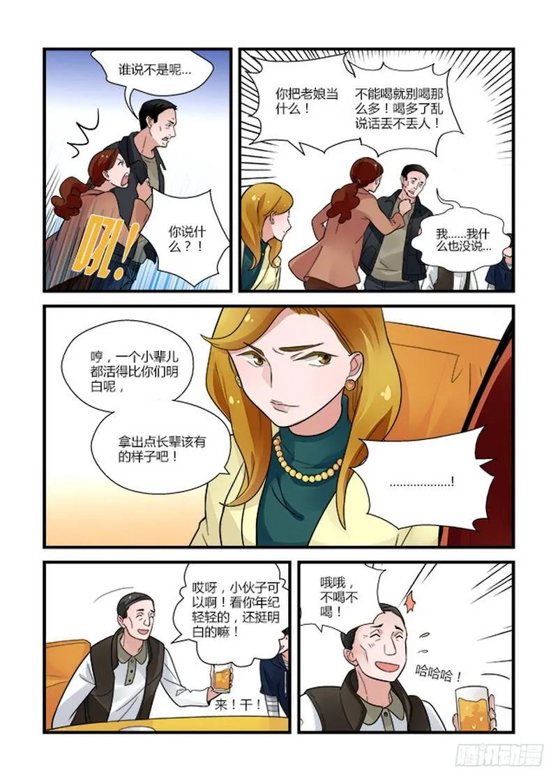 51 姑妈2 第4页