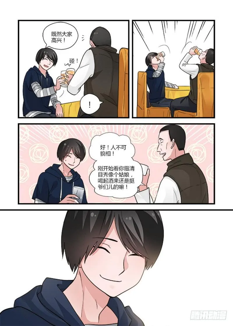 51 姑妈2 第5页