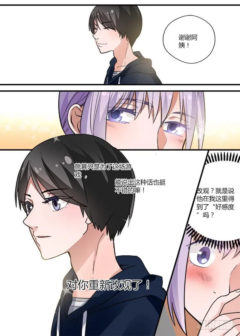 51 姑妈2 第10页