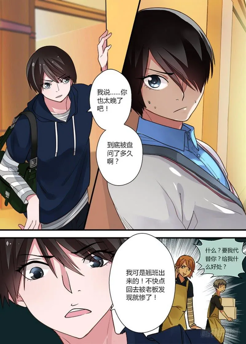 52 交换1 第4页
