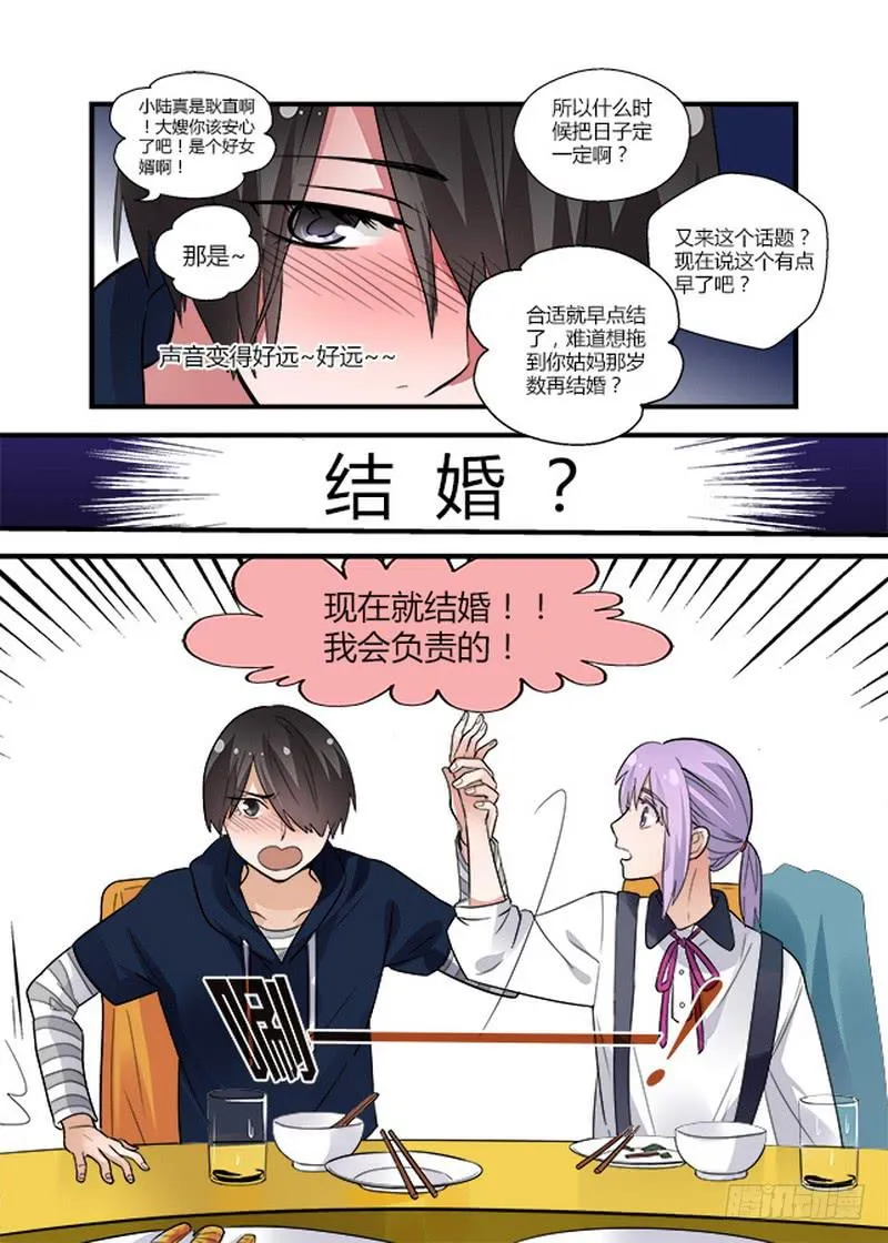 53 交换2 第6页