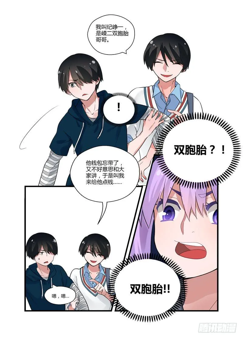 58 两个小陆 第4页