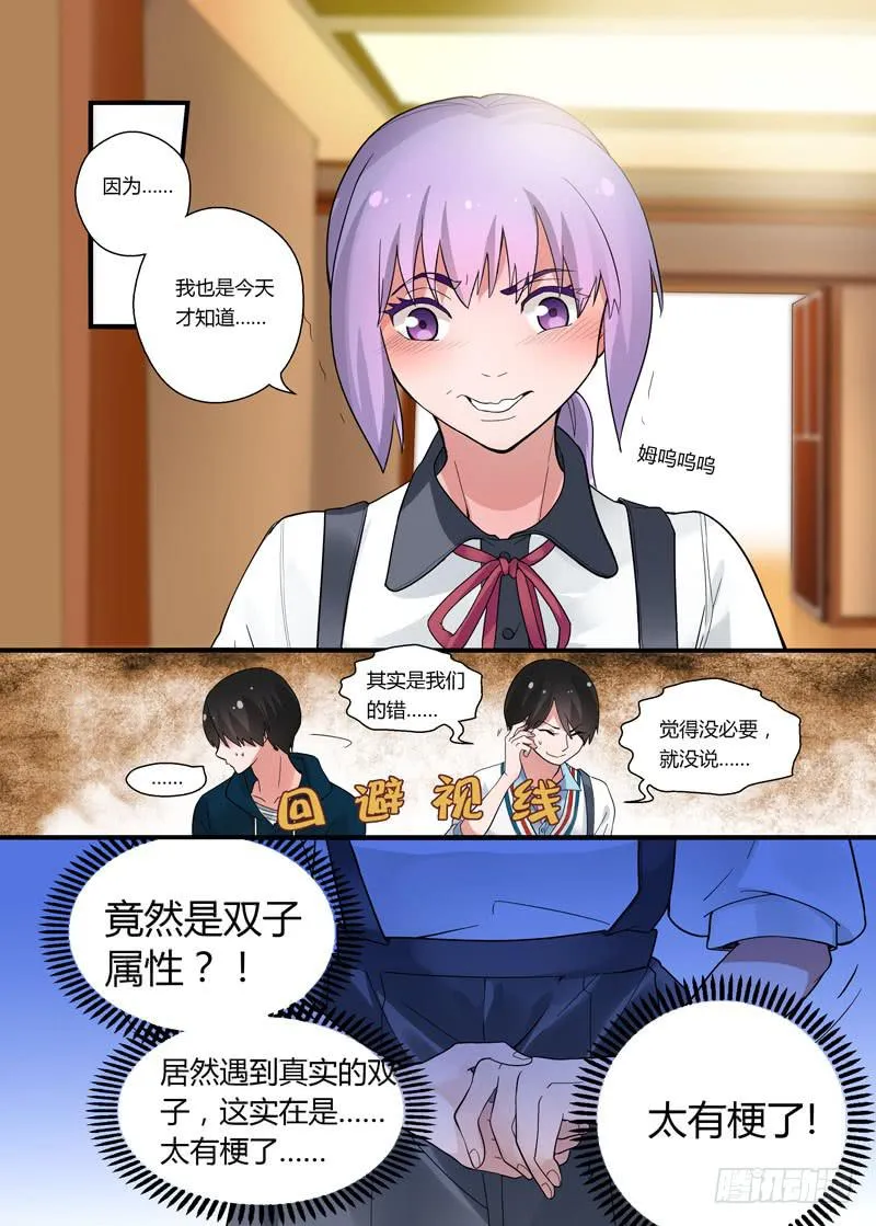 58 两个小陆 第7页