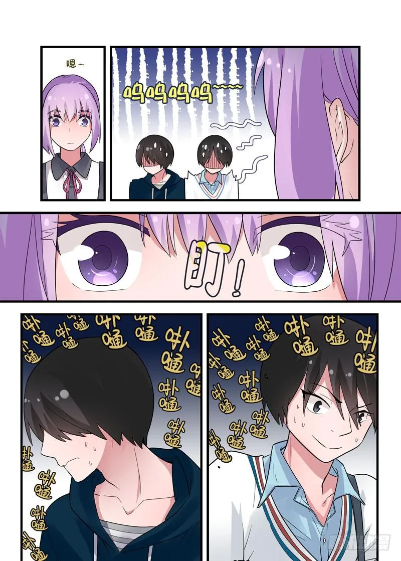 58 两个小陆 第9页