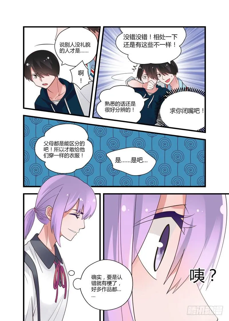 59 拆穿？ 第3页