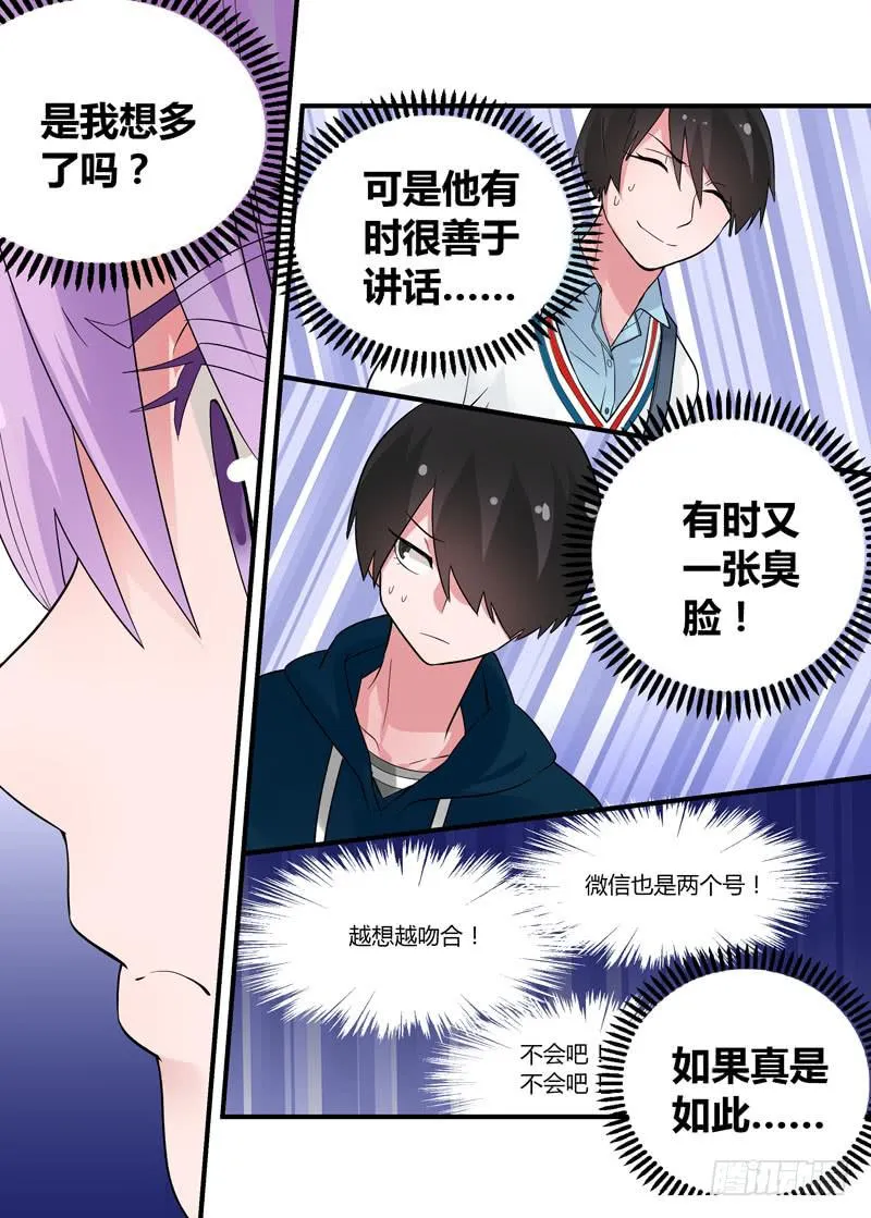 59 拆穿？ 第5页