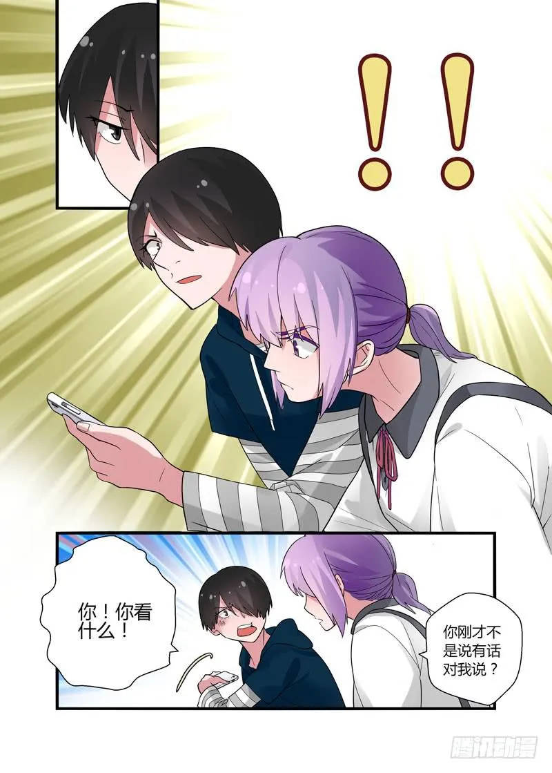 59 拆穿？ 第8页
