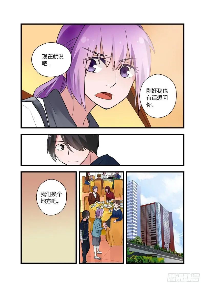 59 拆穿？ 第9页