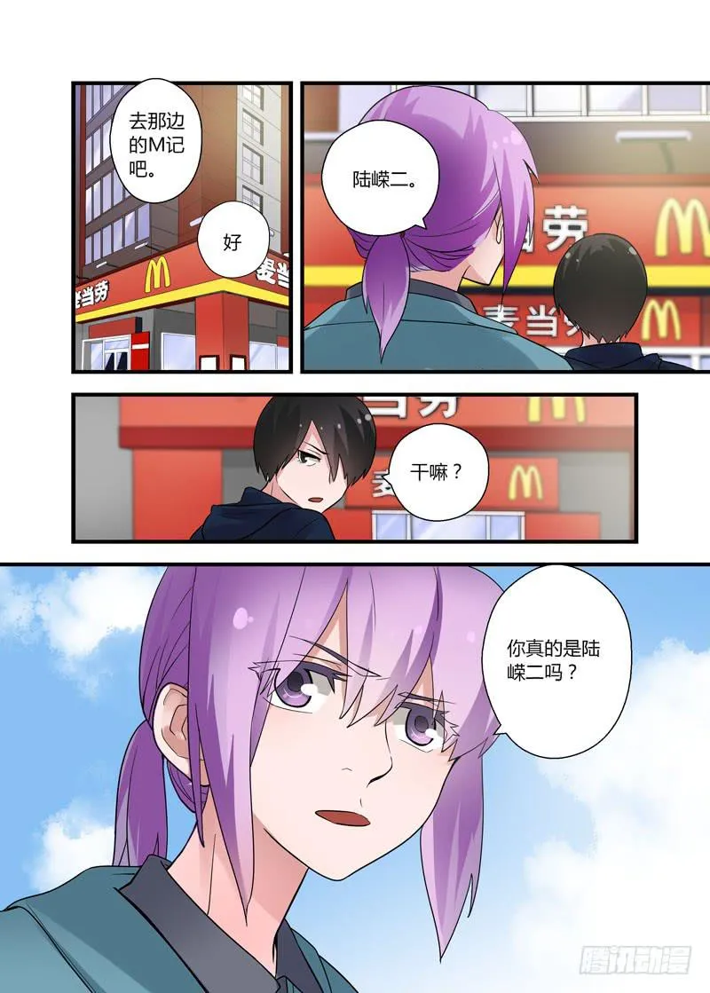 59 拆穿？ 第10页
