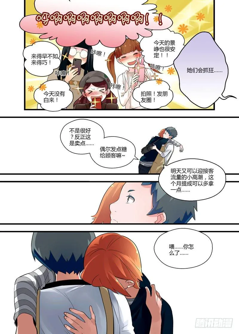 61 那种表情 第3页