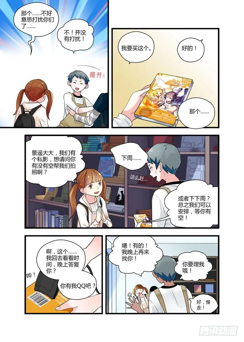 61 那种表情 第4页