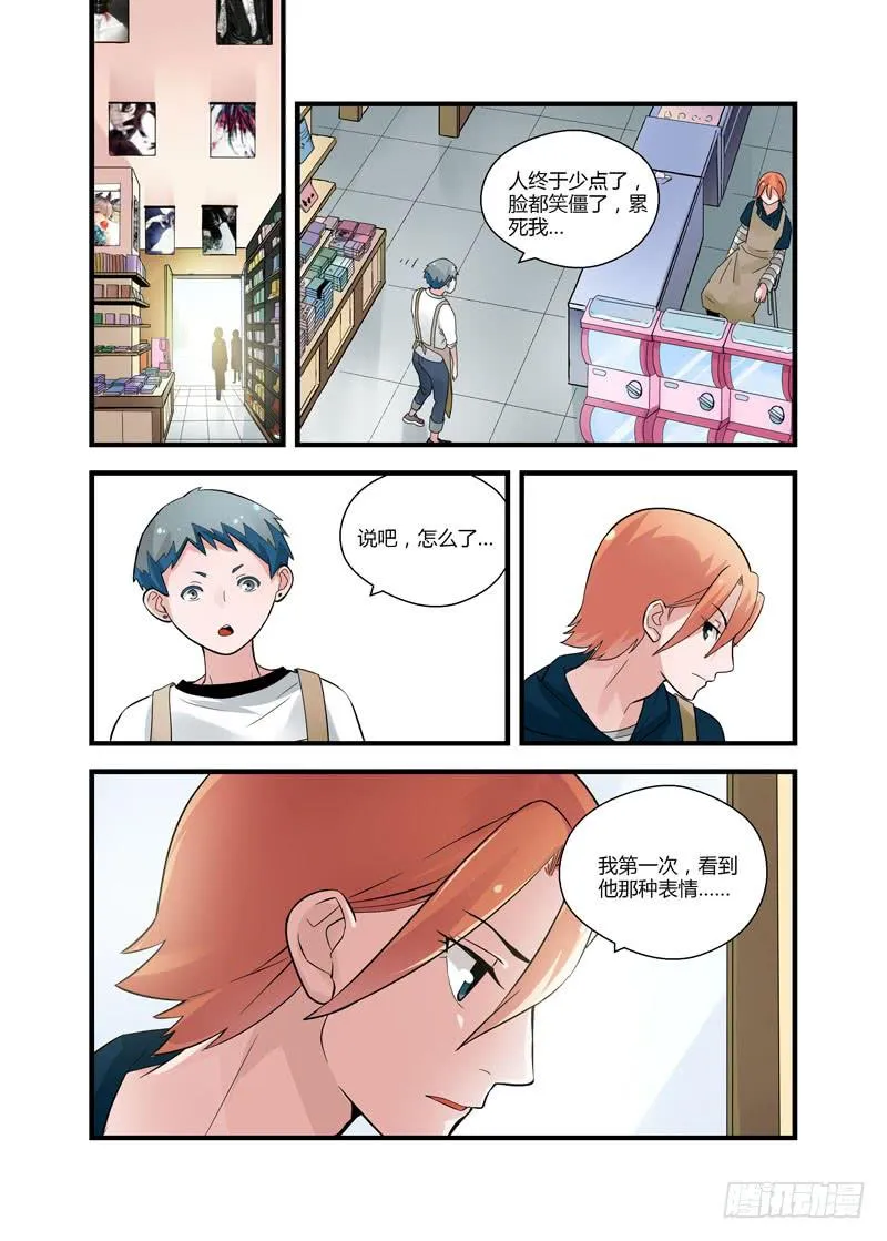 61 那种表情 第5页