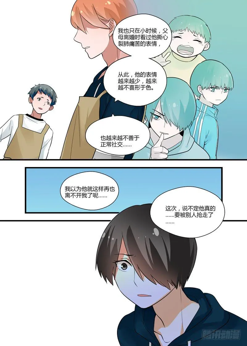 61 那种表情 第7页