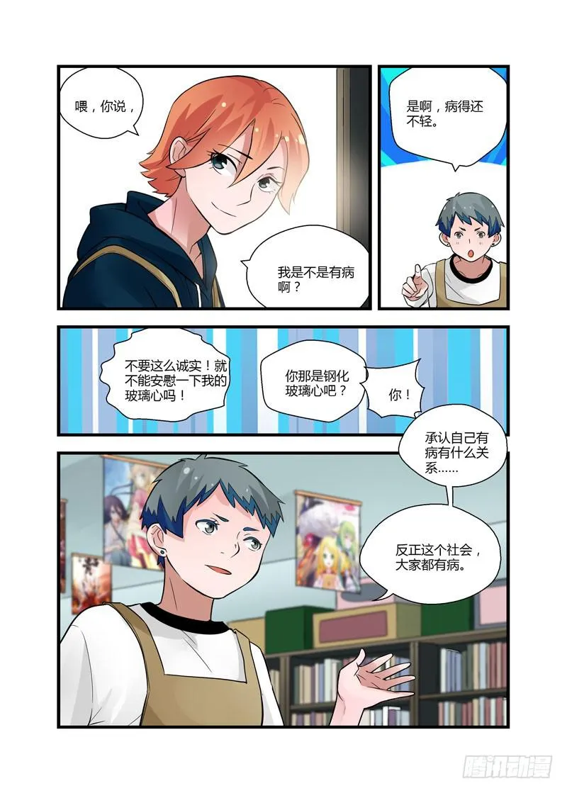 61 那种表情 第8页