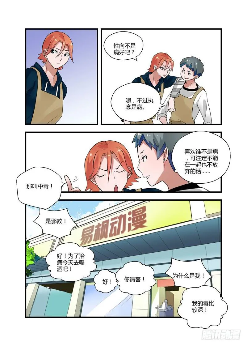 61 那种表情 第9页