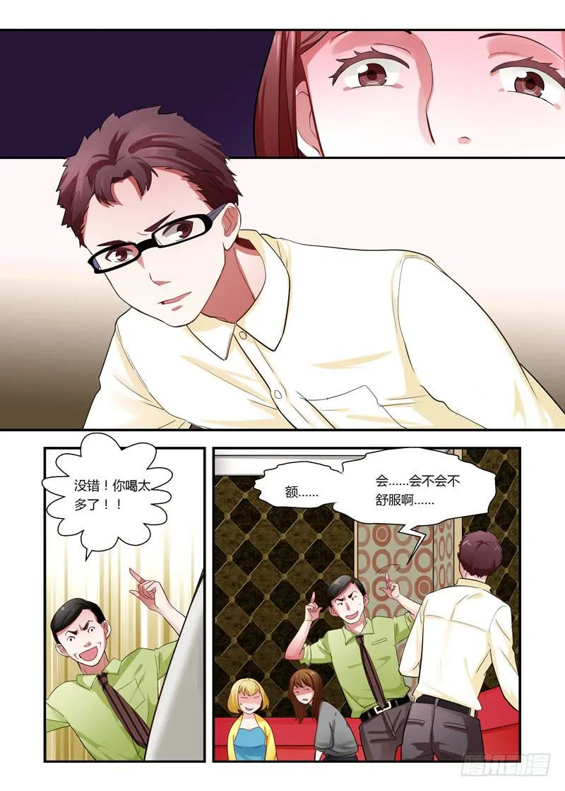 64 快点滚吧 第7页
