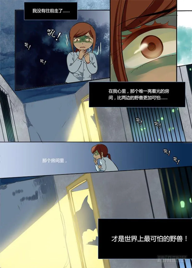 65 酒醉的代价 第4页