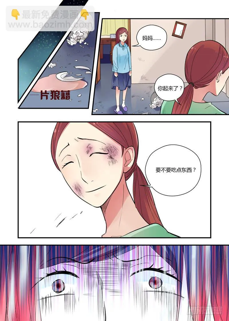 67 牢笼 第7页