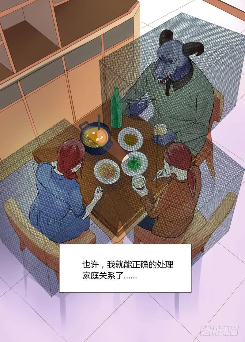 67 牢笼 第10页