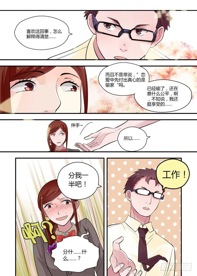 69 动摇 第7页