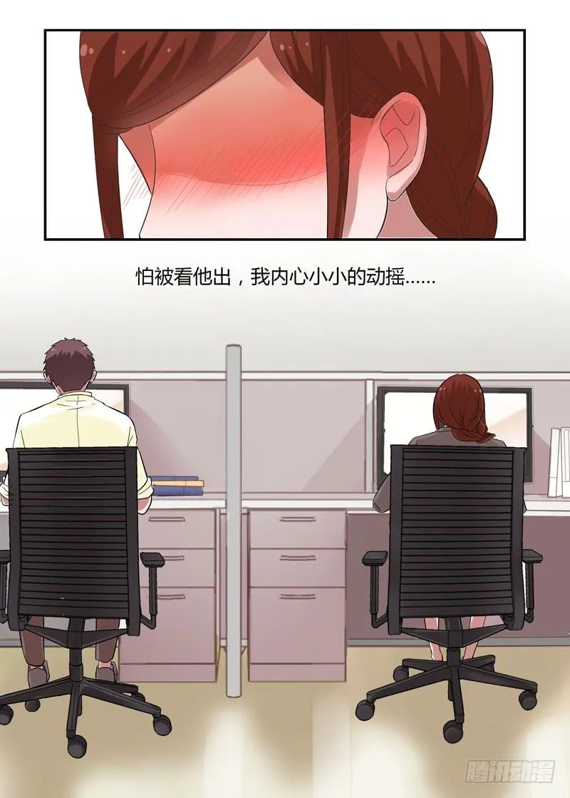 69 动摇 第10页