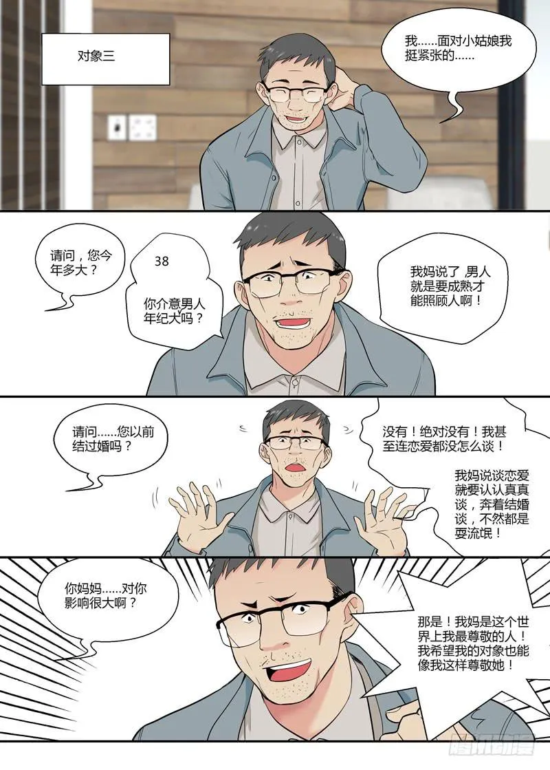 74 新一轮轰炸 第6页
