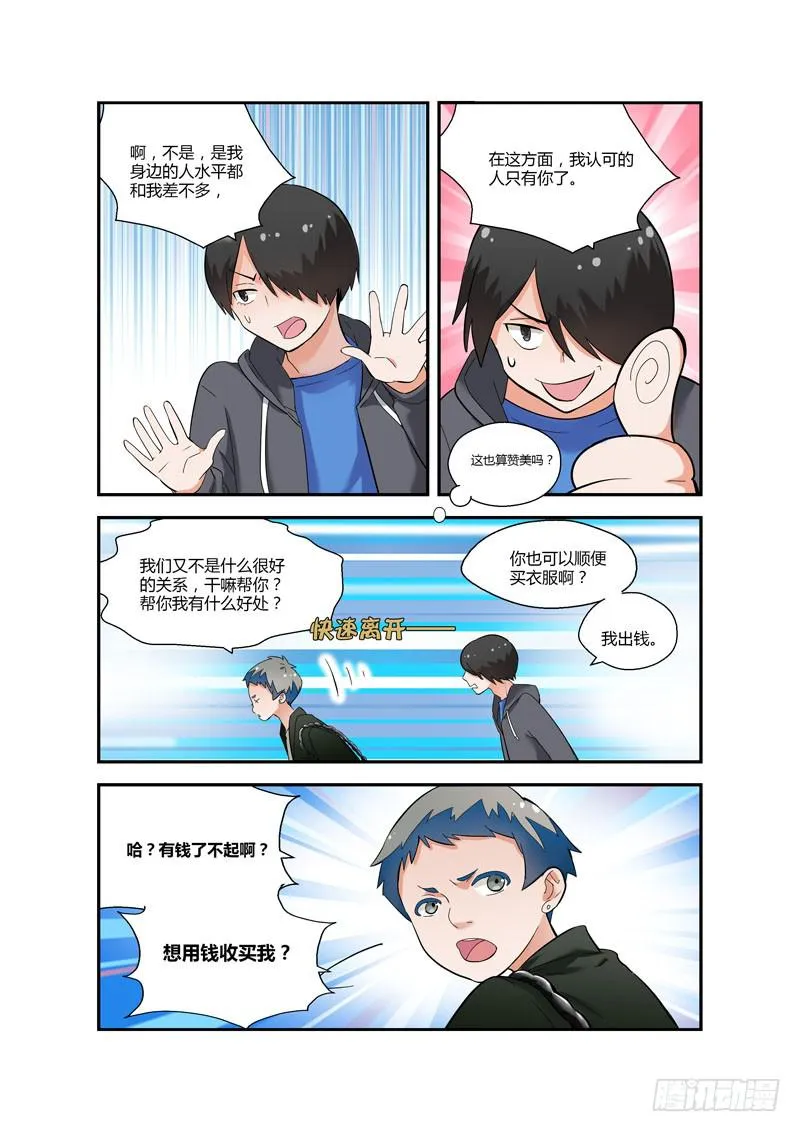 76 买衣服 第2页