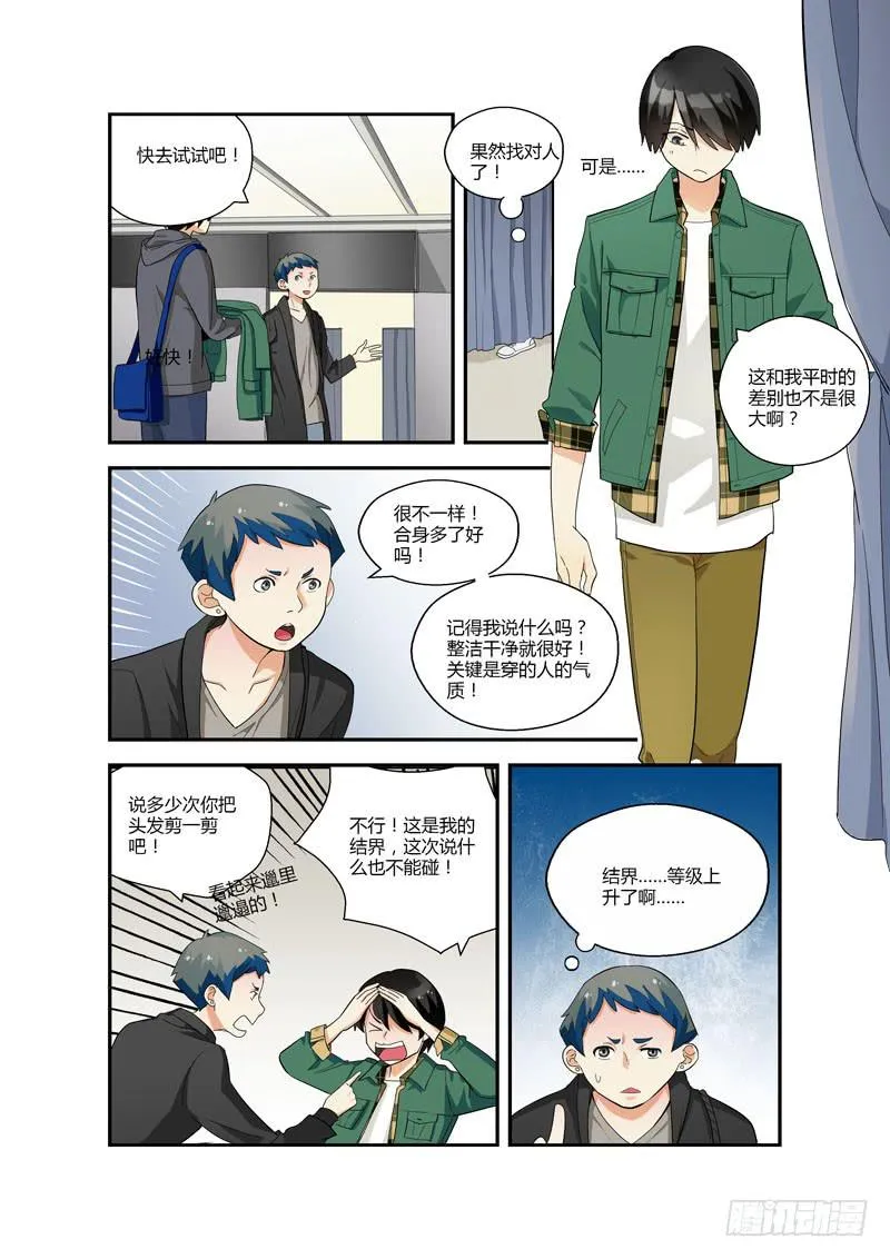 76 买衣服 第5页