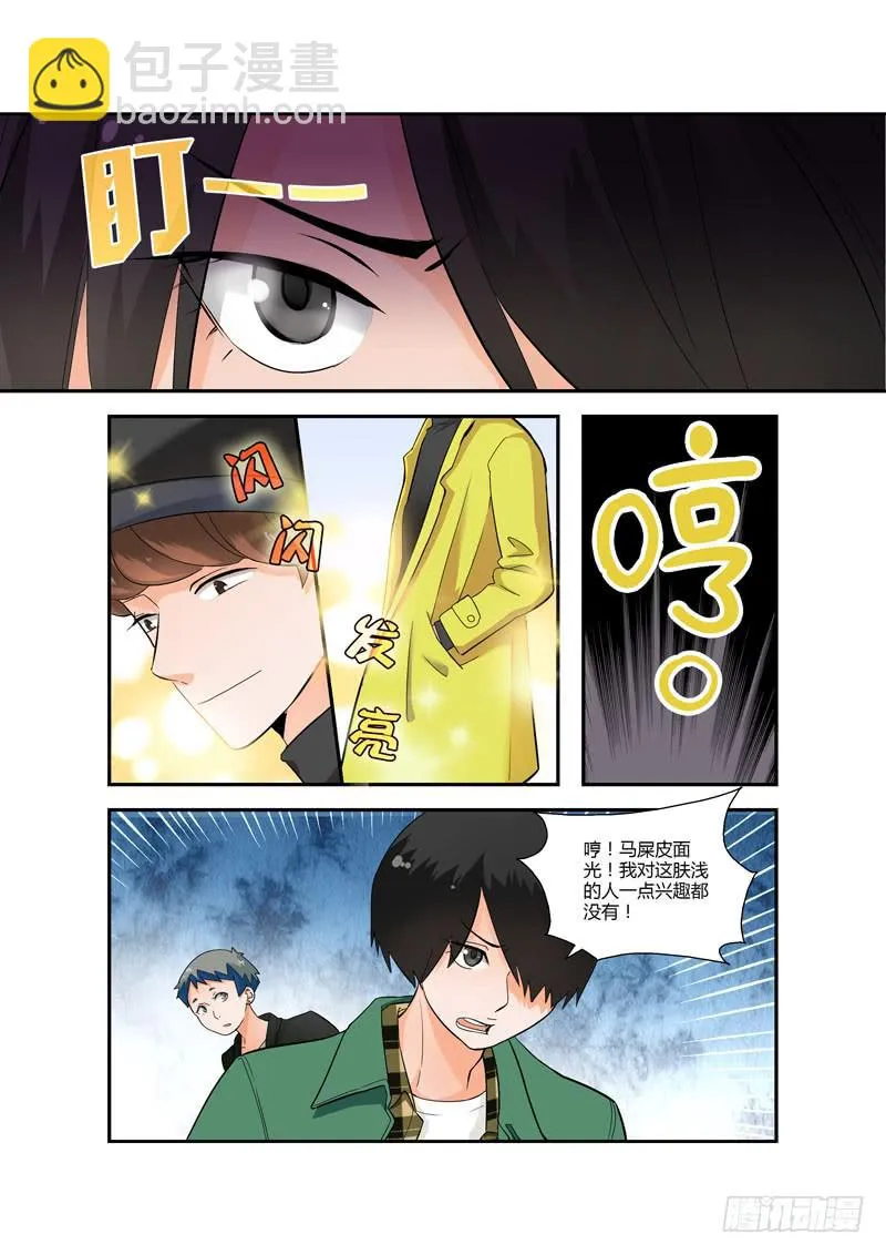 76 买衣服 第10页