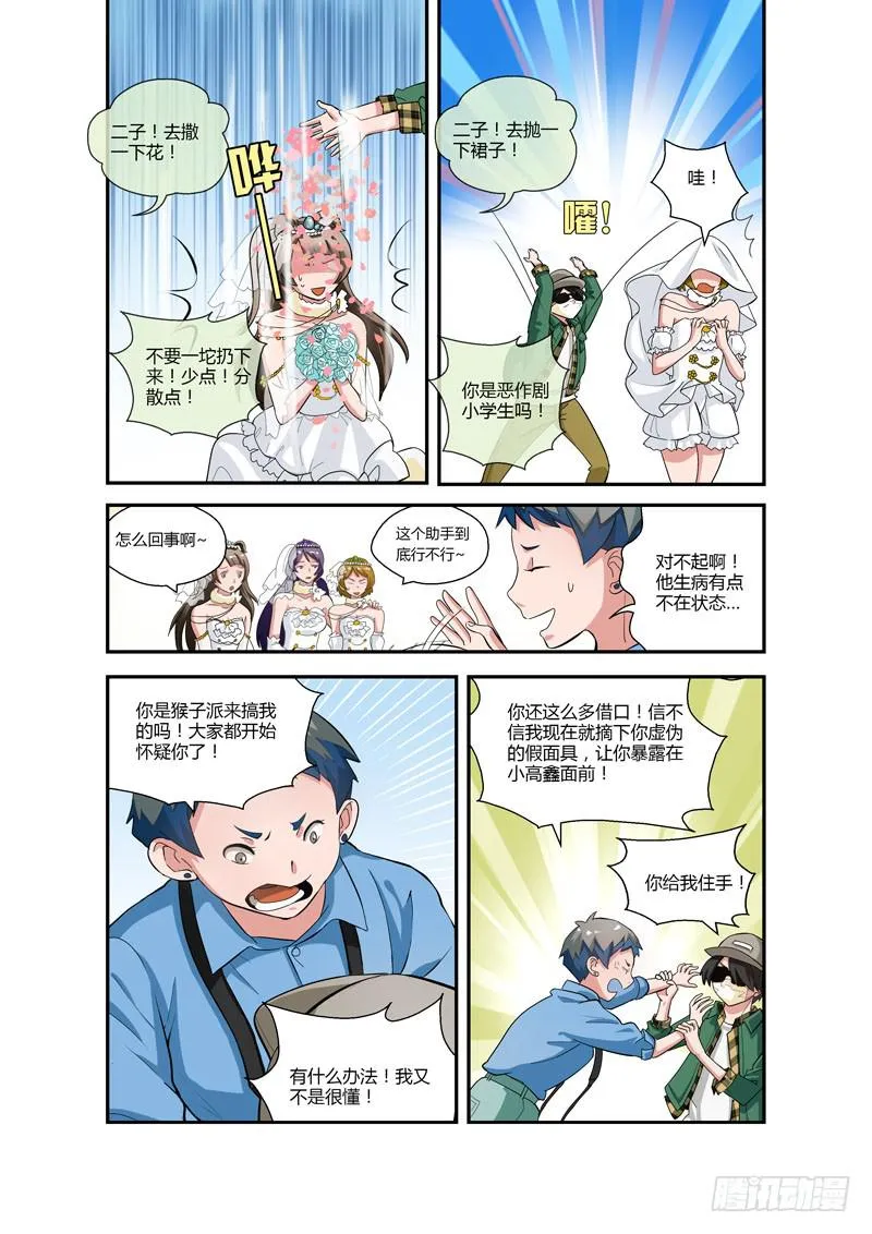 79 伪装潜入 第6页