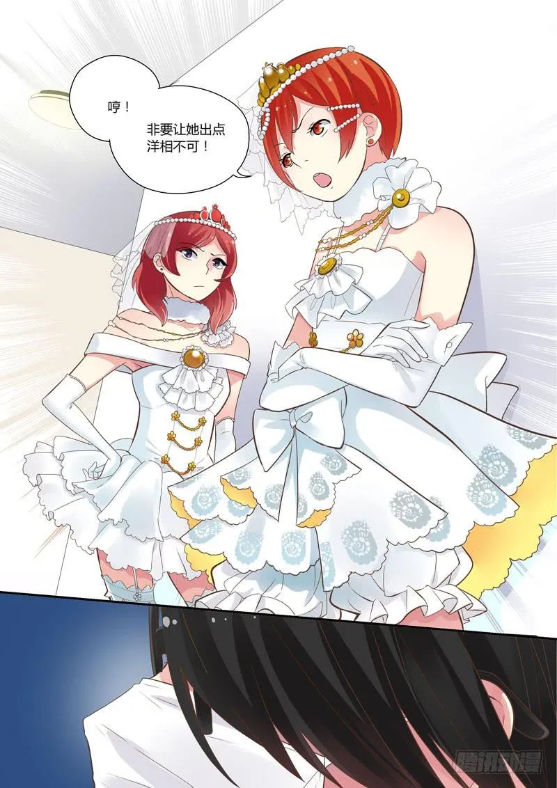 79 伪装潜入 第11页