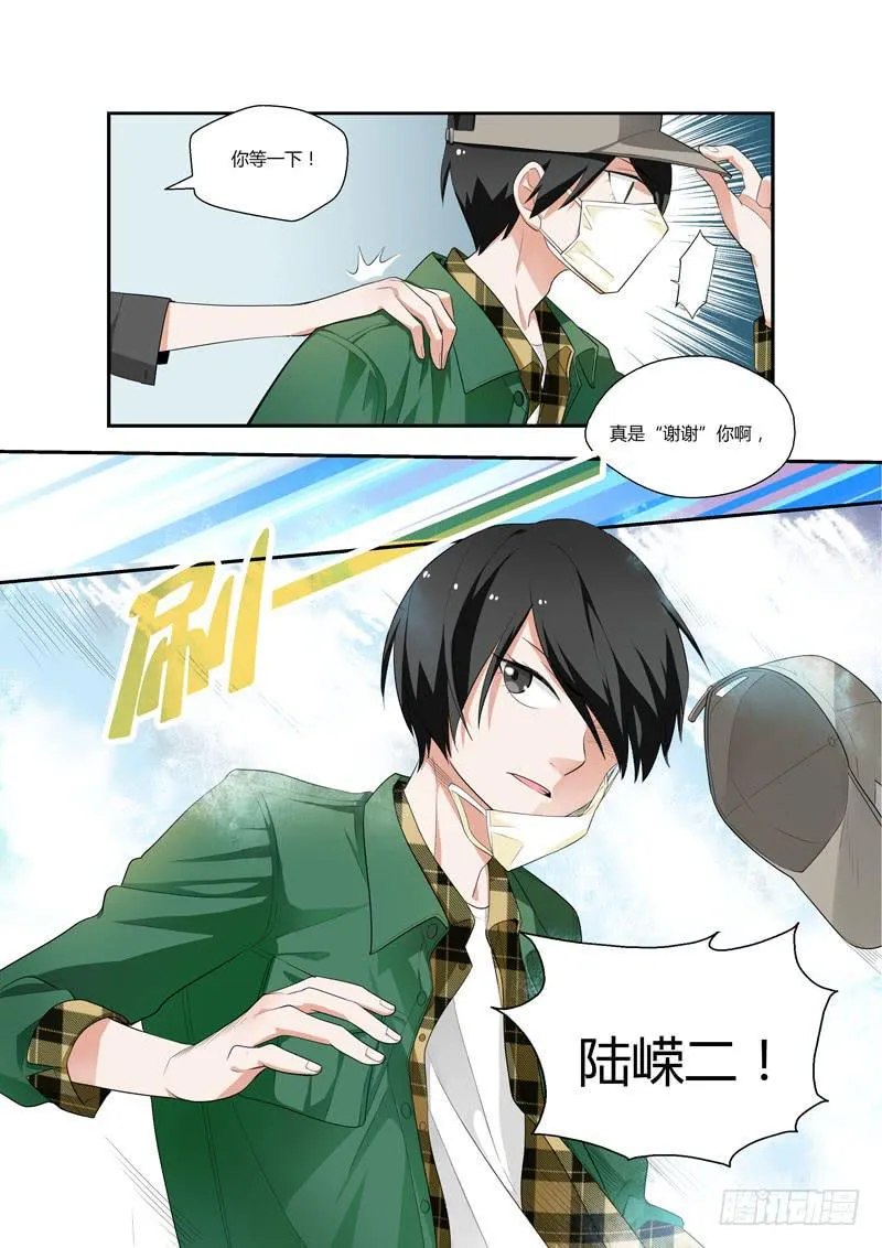 81 好心办坏事 第4页