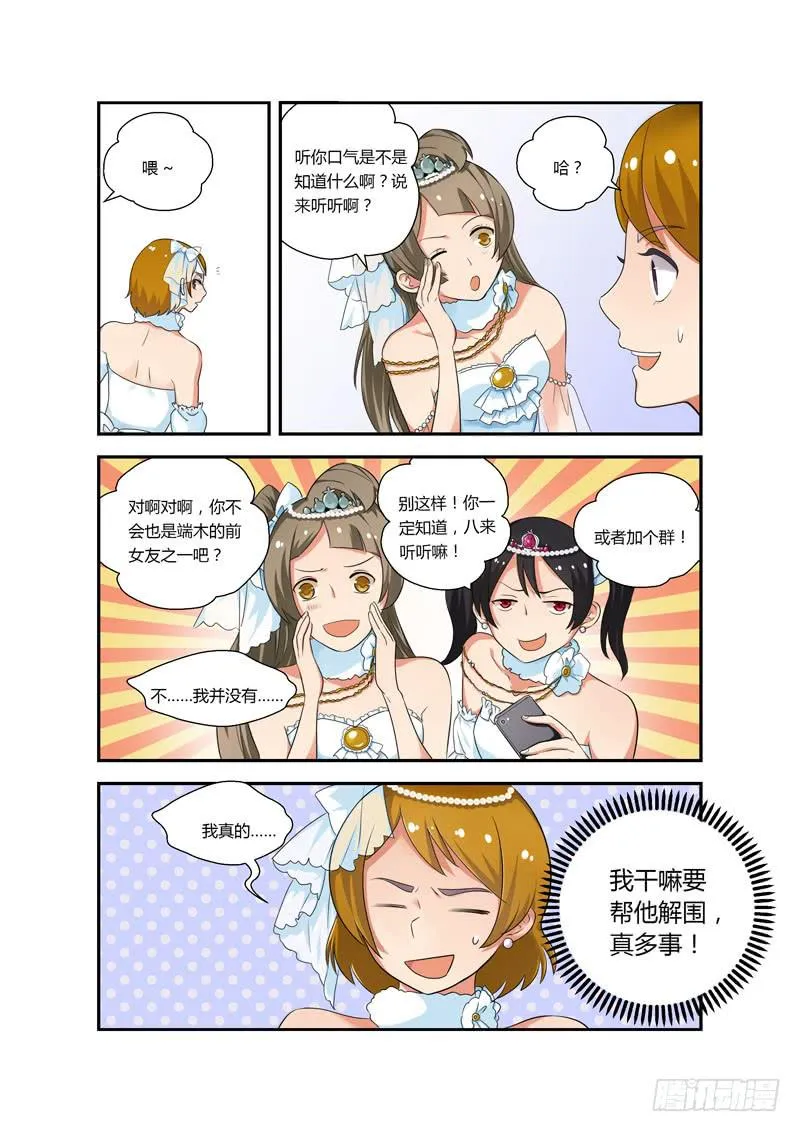 82 突然骚动的人群 第10页