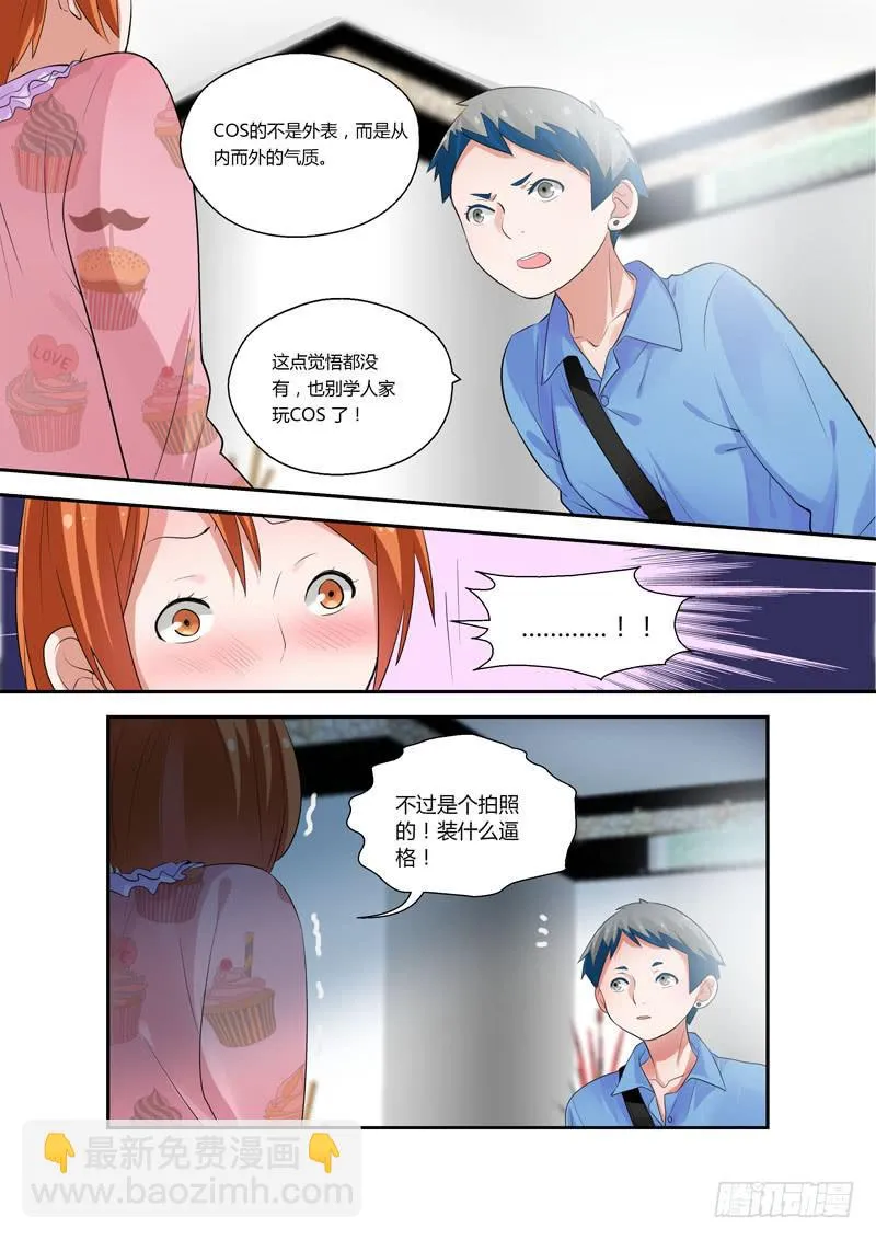84 绝对不要 第3页