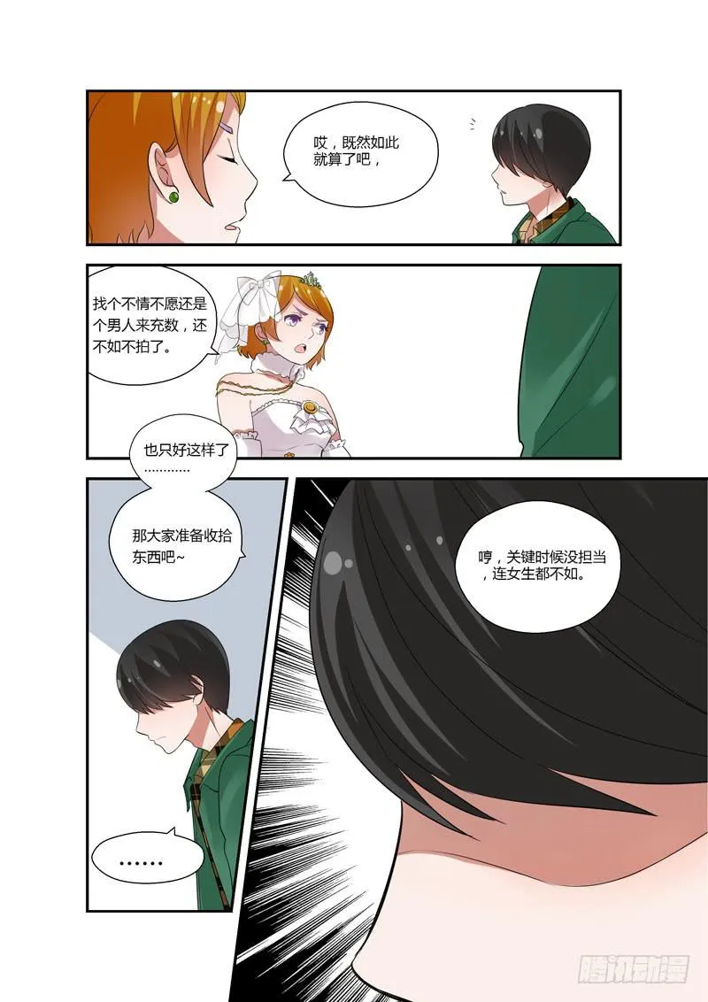 84 绝对不要 第9页