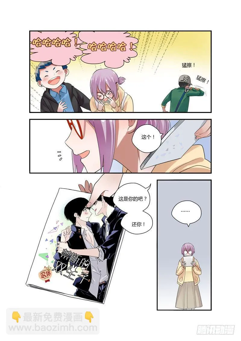85 绝对不要 第4页