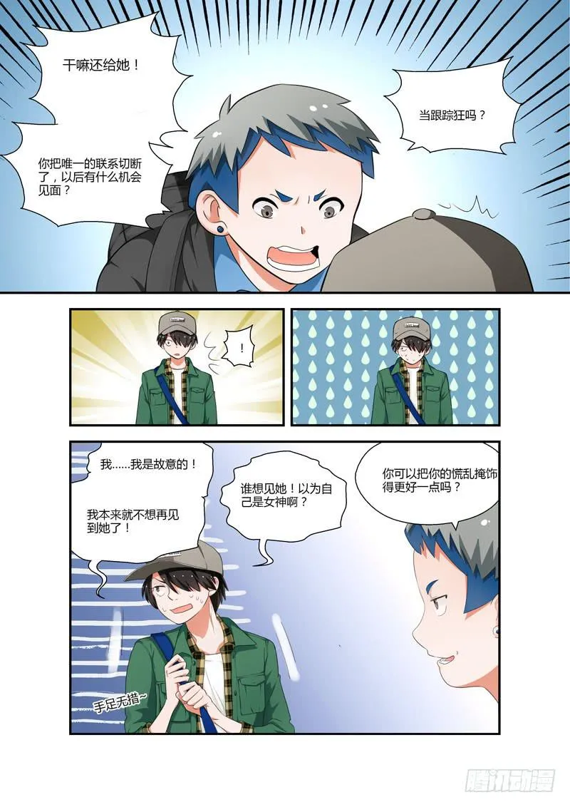 85 绝对不要 第6页