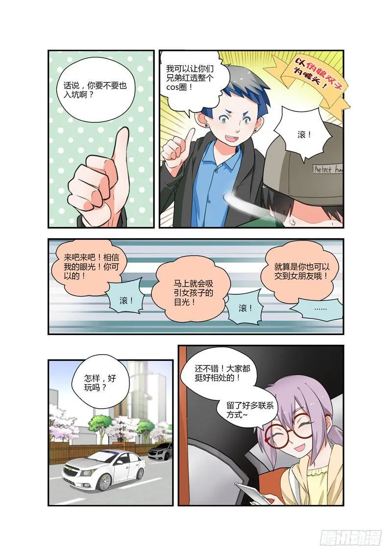 85 绝对不要 第7页