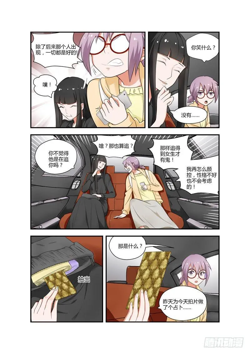 85 绝对不要 第8页