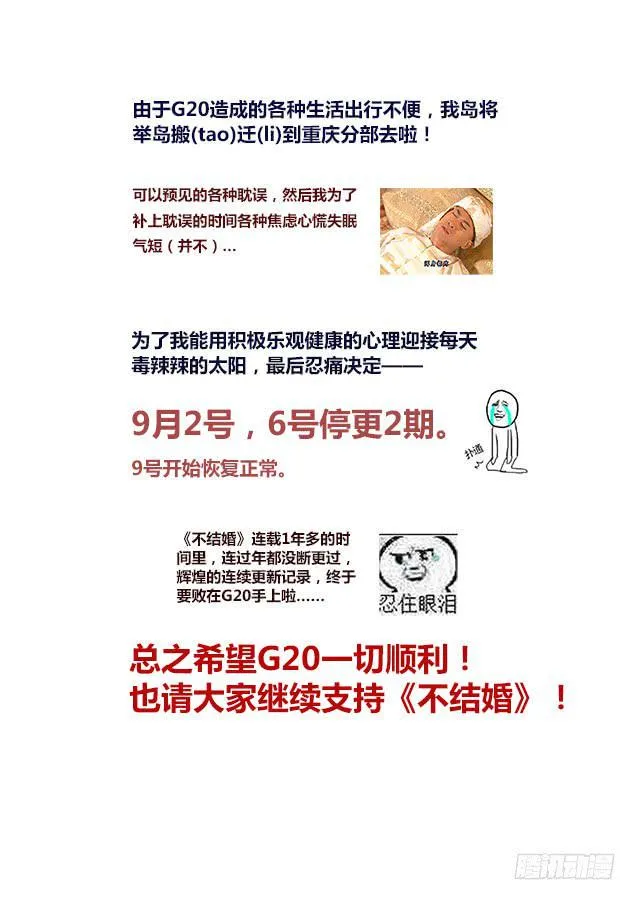 85 绝对不要 第11页