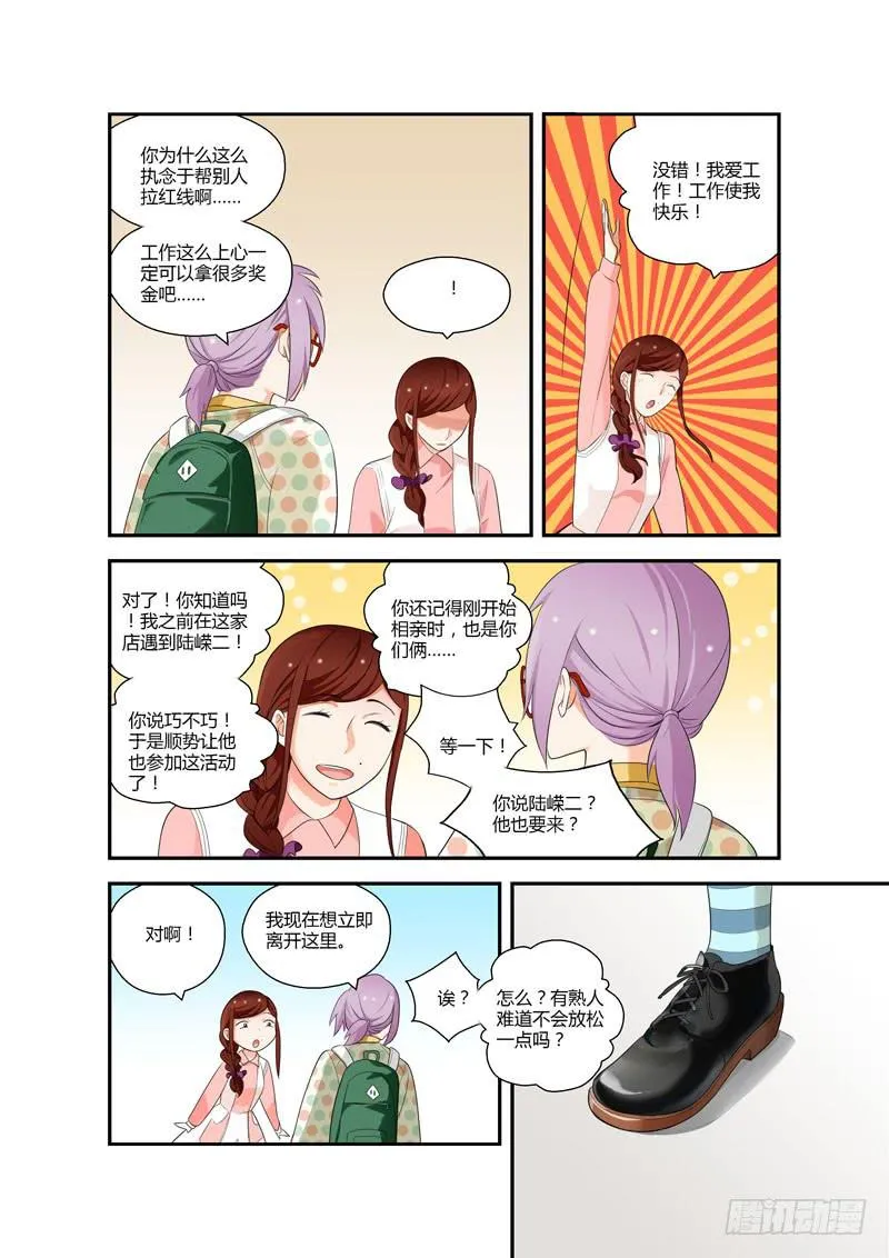 87 好久不见 第3页